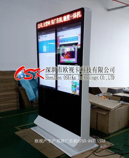 工厂定做42寸落地式多功能双屏广告机 左右双屏高清网络安卓四核，重塑商业展示新体验